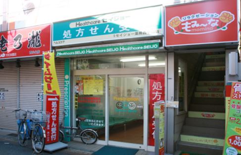 ドラックストア　ヘルスケアセイジョー薬局 西小山店（ドラッグストア）まで291m