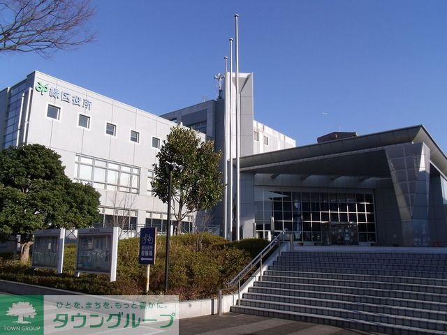 役所　緑区役所（役所）まで2500m