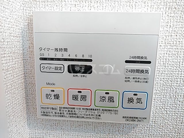 その他設備