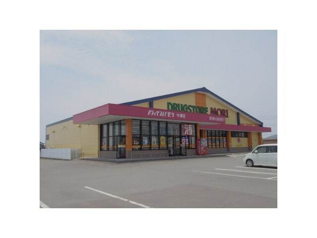 ドラックストア　ドラッグストアモリ牛津店（ドラッグストア）まで2010m