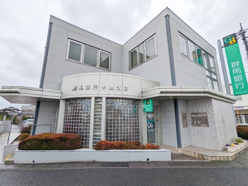 銀行　群馬銀行中泉支店（銀行）まで925m