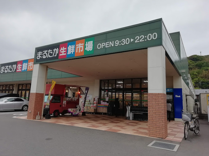 スーパー　セリア まるたか多良見店（スーパー）まで1565m