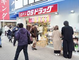 ドラックストア　オーエスドラッグ船橋店（ドラッグストア）まで686m