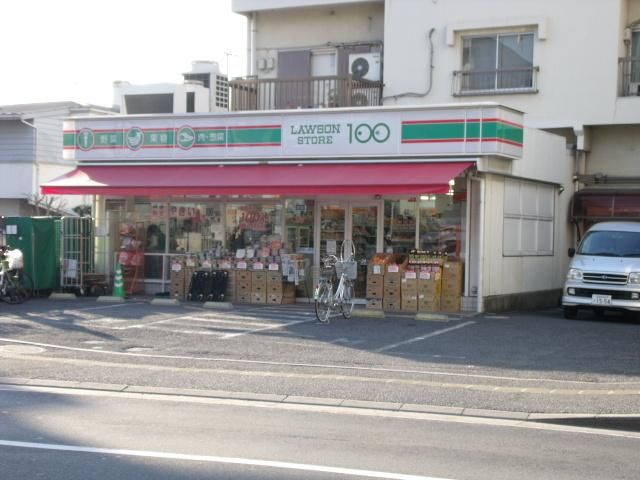 コンビニ　ローソンストア１００（コンビニ）まで670m