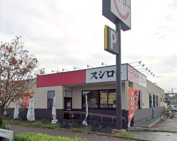 飲食店　スシローさいたま宮前店（飲食店）まで245m