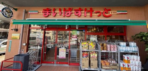 スーパー　まいばすけっと南千住5丁目（スーパー）まで92m
