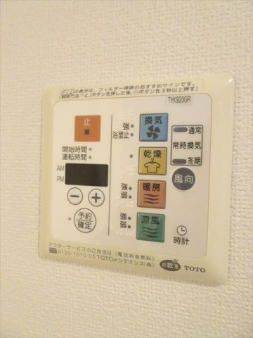 その他設備　グランド・ガーラ横濱万世町