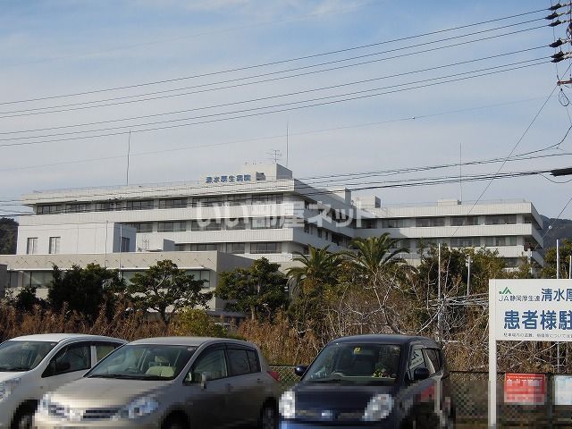 病院　清水厚生病院（病院）まで870m