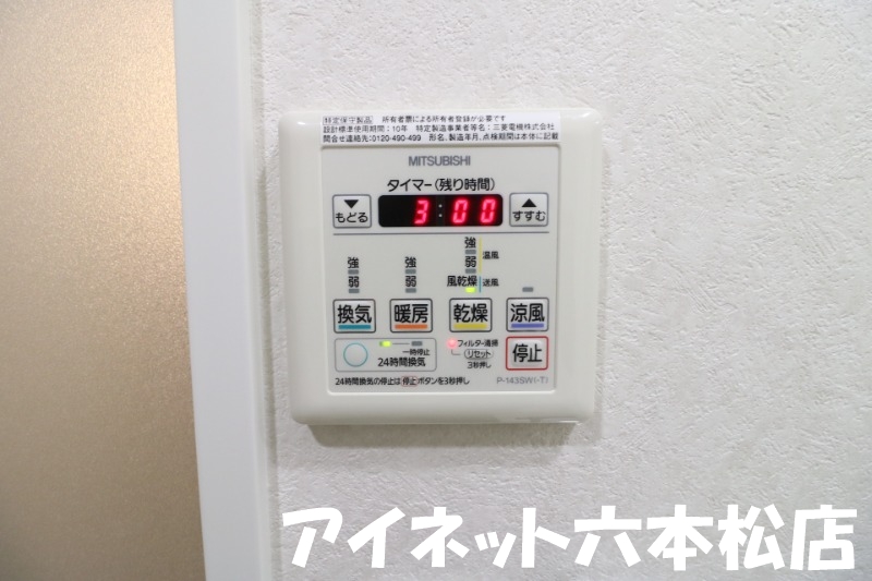 その他共有部分　嬉しい浴室乾燥機付きです。