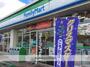 コンビニ　ファミリーマート（コンビニ）まで539m