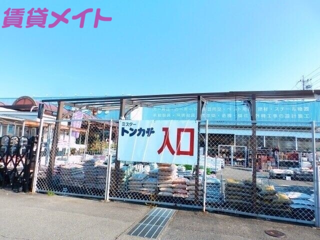 ホームセンター　ミスタートンカチ江場店（ホームセンター）まで847m