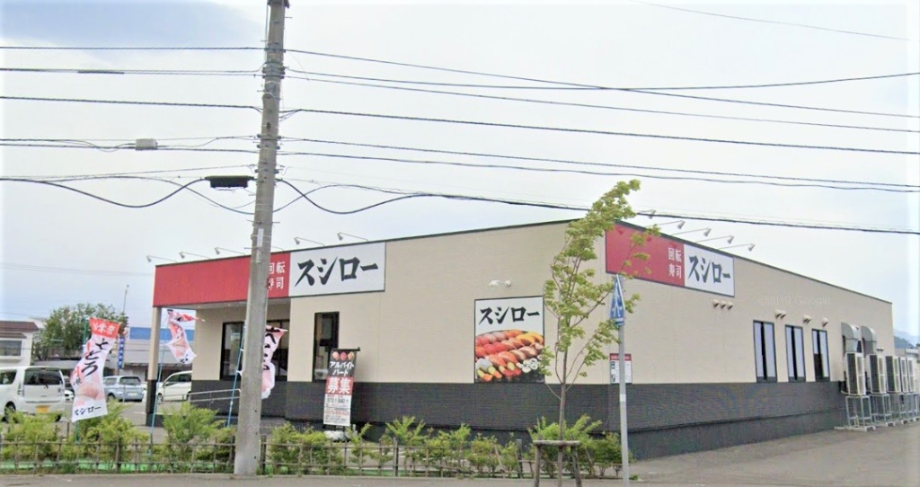 その他　スシロー 豊平西岡店（その他）まで398m