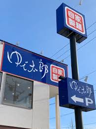 その他　ゆで太郎 西岡3条店（その他）まで541m