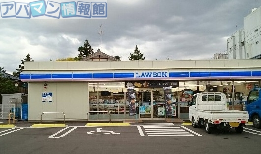 コンビニ　ローソン 五泉南本町店（コンビニ）まで400m