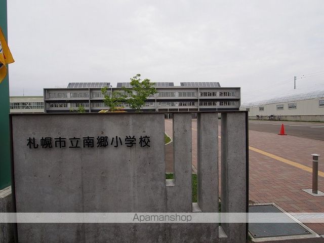 小学校　南郷小学校（小学校）まで220m