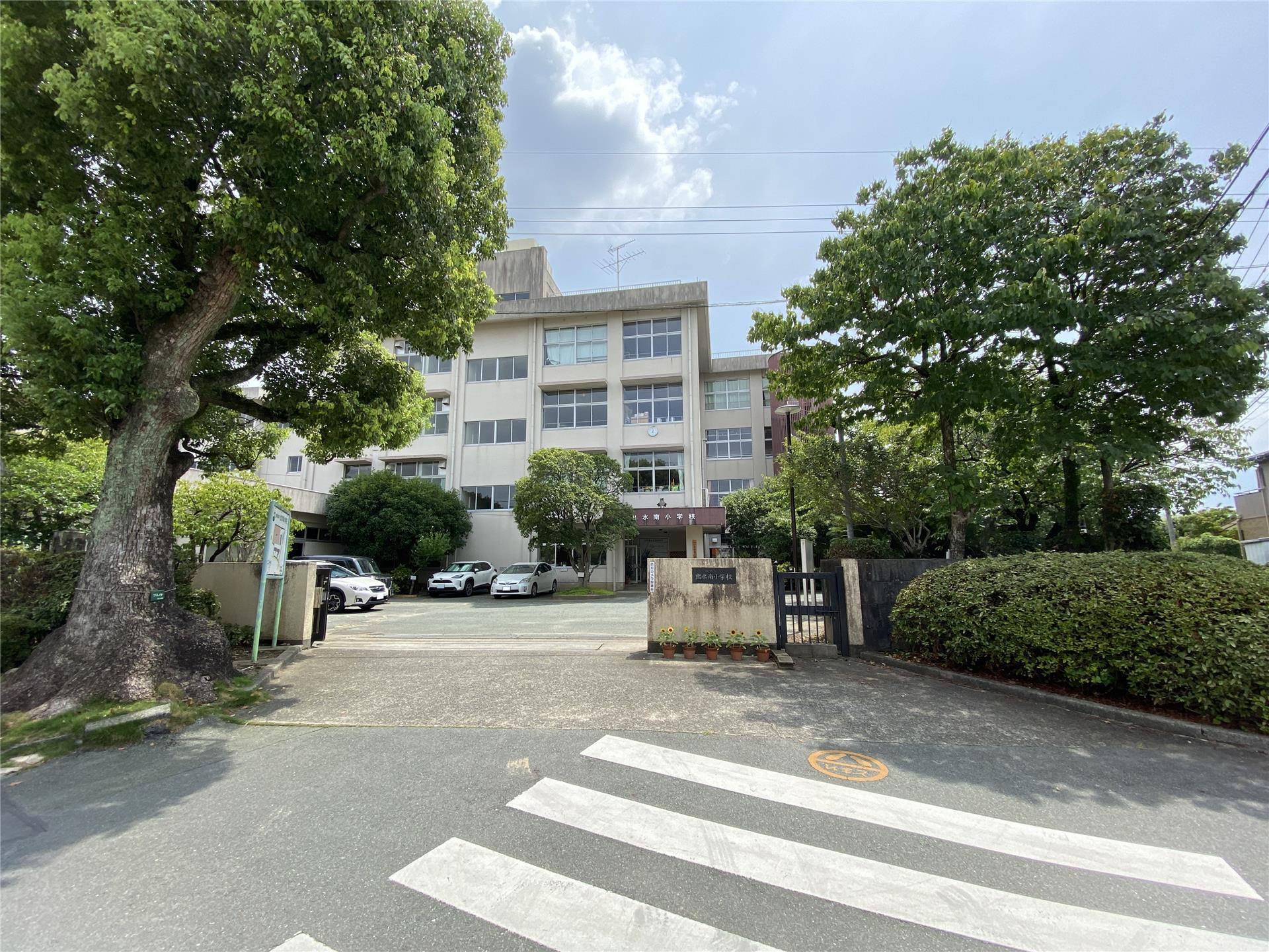 小学校　出水南小学校（小学校）まで280m
