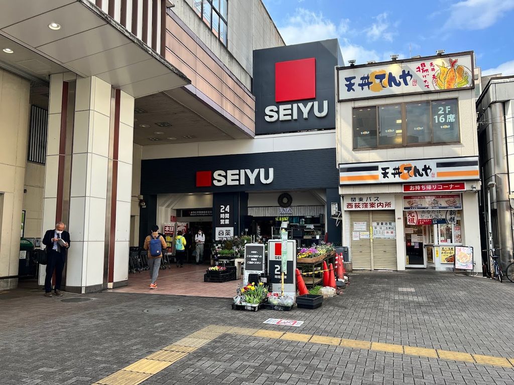 スーパー　西友西荻窪店（スーパー）まで690m