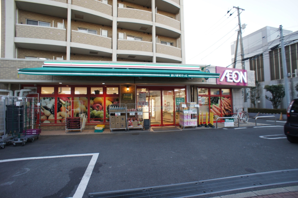 スーパー　まいばすけっと 豊島園駅前店（スーパー）まで255m