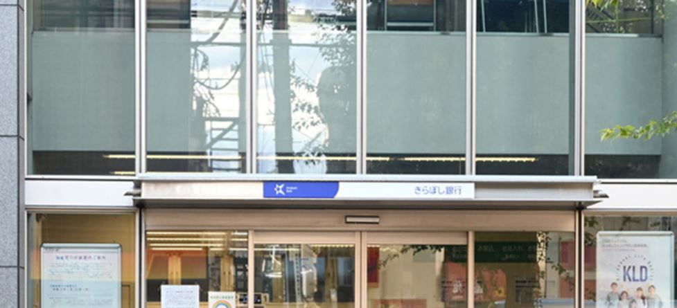 銀行　きらぼし銀行武蔵小山支店（銀行）まで188m