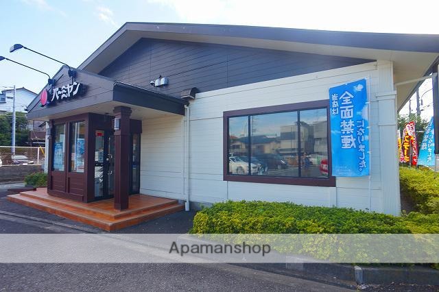 飲食店　バーミヤン鴨居店（飲食店）まで1820m