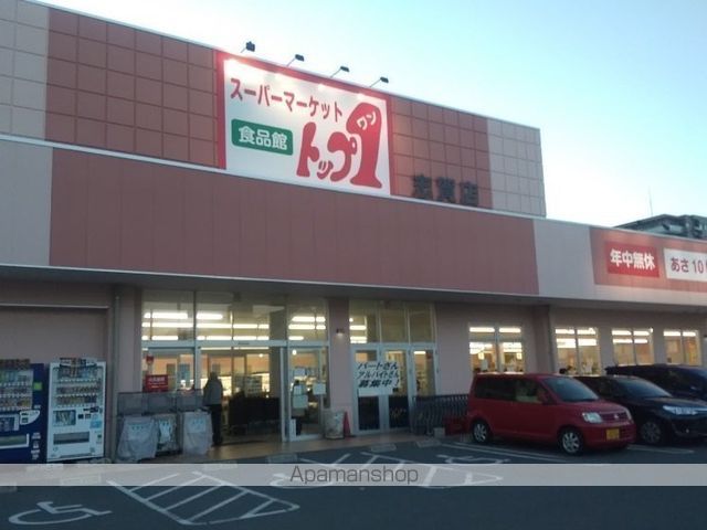 スーパー　トップワン（スーパー）まで819m