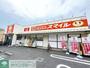 ドラックストア　ドラッグストアスマイル海老名河原口店（ドラッグストア）まで1330m