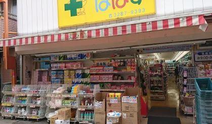 ドラックストア　どらっぐぱぱす 江戸川橋店（ドラッグストア）まで67m