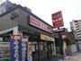 飲食店　なか卯（飲食店）まで659m