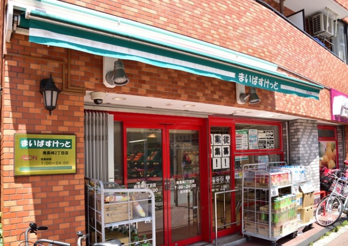 スーパー　まいばすけっと南長崎2丁目店（スーパー）まで191m