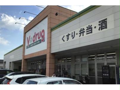 ドラックストア　V・drug安城南店（ドラッグストア）まで817m