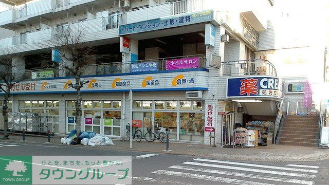 ドラックストア　クリエイト（ドラッグストア）まで200m