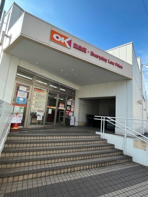 スーパー　オーケー妙蓮寺店（スーパー）まで347m
