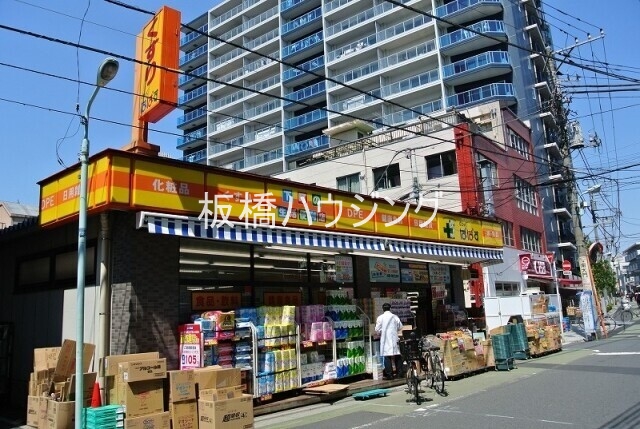 ドラックストア　どらっぐぱぱす板橋清水町店（ドラッグストア）まで260m