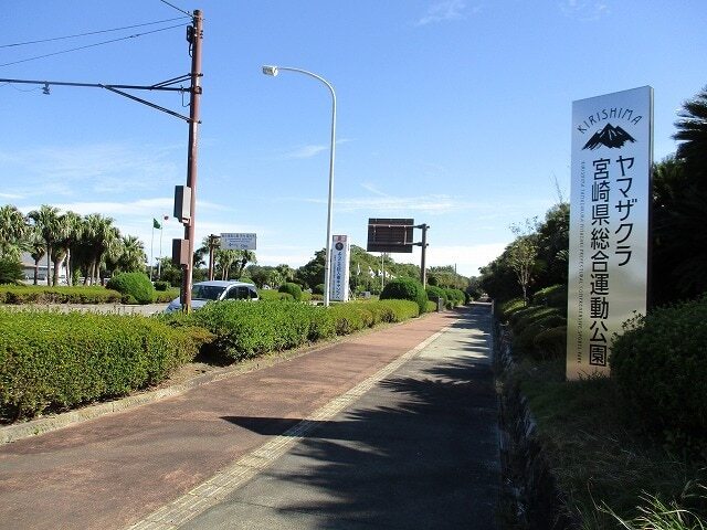 その他　宮崎県総合運動公園（その他）まで500m