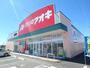 その他　クスリのアオキ鋳物師屋店（その他）まで462m