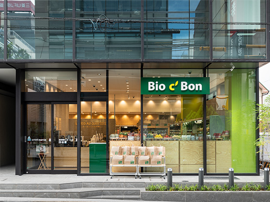 スーパー　Bio c Bon(ビオ セ ボン) 自由が丘（スーパー）まで335m