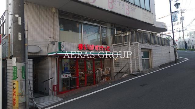 スーパー　まいばすけっと 鷺沼3丁目店（スーパー）まで1025m