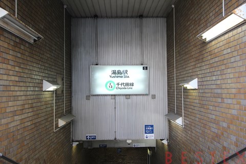 その他　湯島駅（その他）まで400m