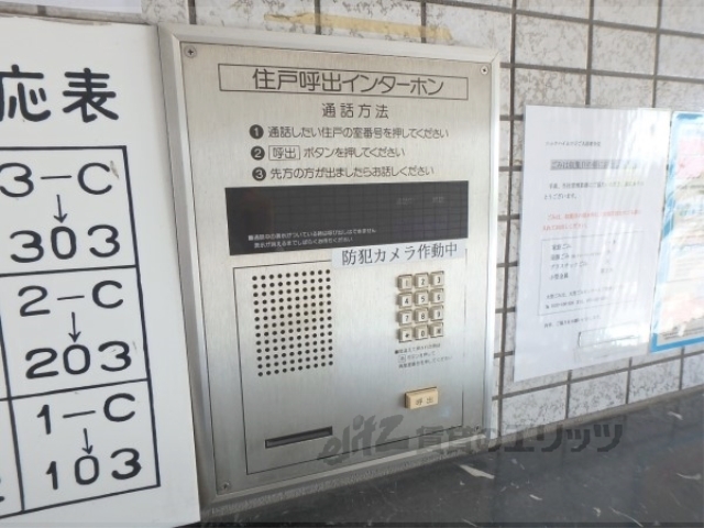 セキュリティ　オートロック