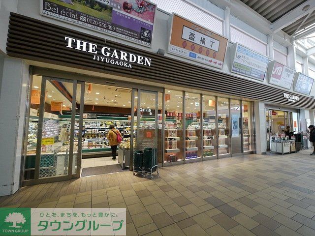 スーパー　ザ・ガーデン自由が丘所沢店（スーパー）まで798m