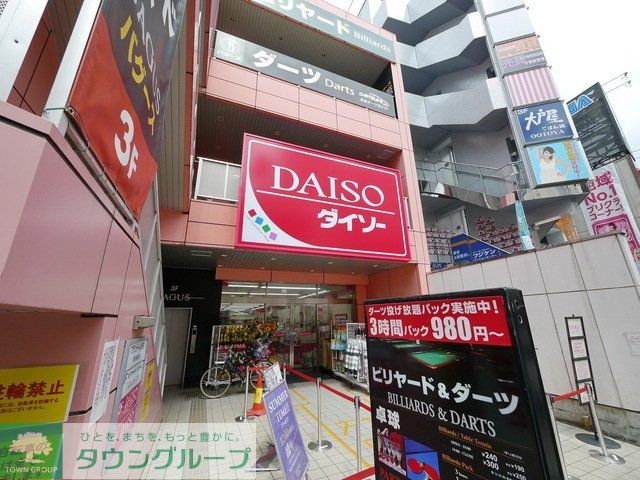 その他　ザ・ダイソー所沢プロペ通店（その他）まで684m