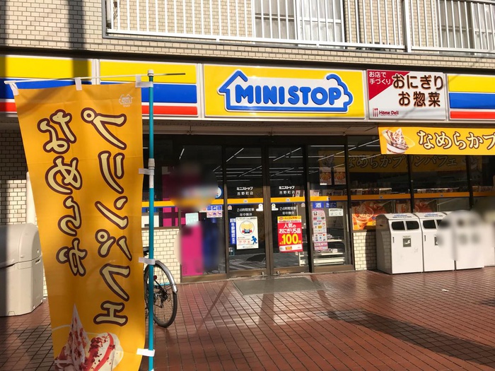 コンビニ　ミニストップ（コンビニ）まで150m