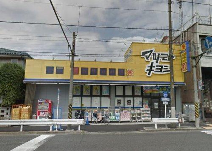 ドラックストア　マツモトキヨシ（ドラッグストア）まで280m