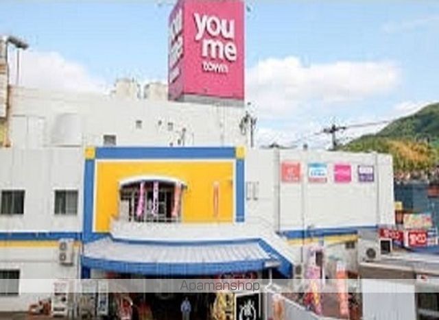ショッピングセンター　ゆめタウン安古市店（ショッピングセンター）まで1100m