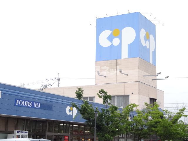 スーパー　生活共同組合コープかがわ コープ郡家（スーパー）まで58m