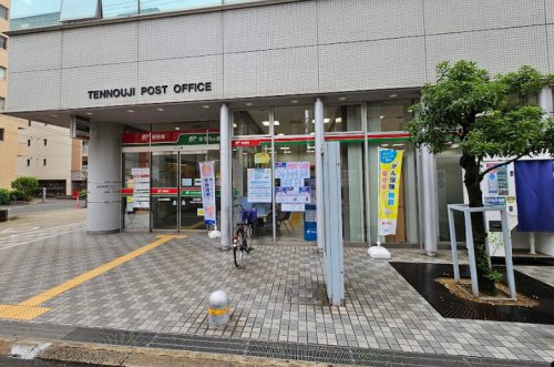 郵便局　郵便局（天王寺郵便局）（郵便局）まで786m