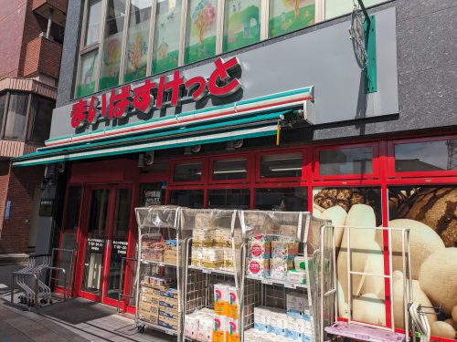 スーパー　まいばすけっと 赤土小学校前駅北店（スーパー）まで245m