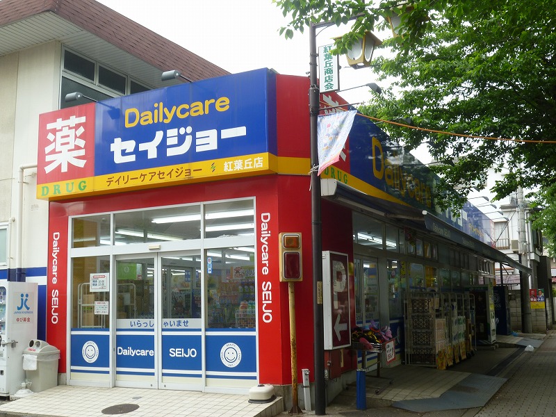 その他　セイジョー（その他）まで762m