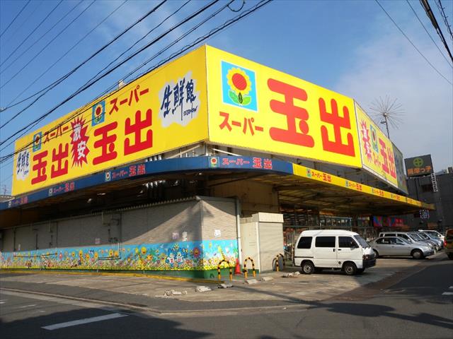 スーパー　スーパー玉出（スーパー）まで442m