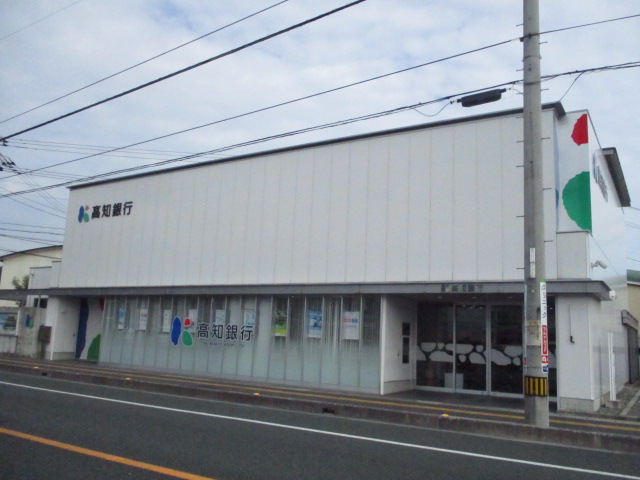 銀行　（株）高知銀行／一宮支店（銀行）まで139m